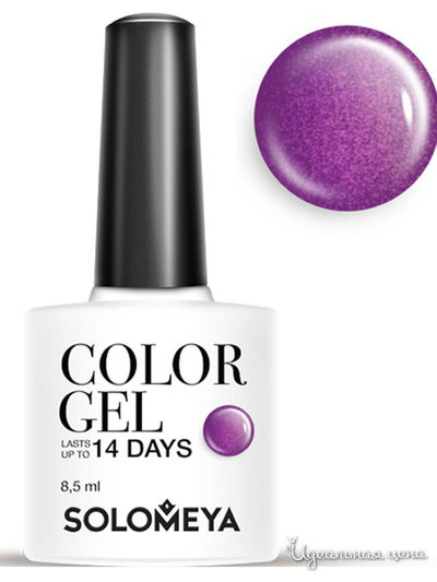 Гель-лак для ногтей Color Gel, пегас 05, 8,5 мл, Solomeya, цвет фиолетовый