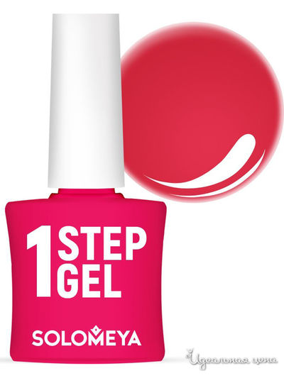 Гель-лак для ногтей однофазный One Step, лонг-айленд 42, 5 мл, Solomeya, цвет Красный