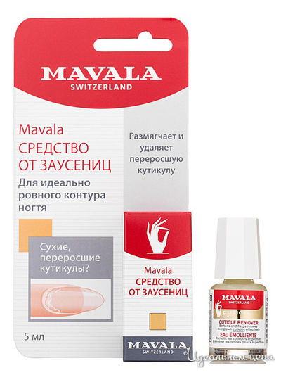 Средство для обработки кутикулы Cuticle Remover, 5 мл, Mavala