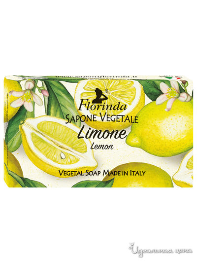 Мыло Лимон, 100 г, FLORINDA