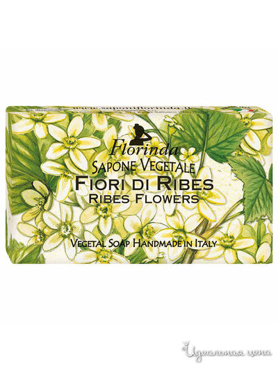 Мыло Цветок смородины, 100 г, FLORINDA
