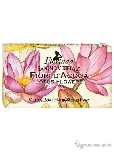 Мыло Цветок Водяной Лилии, 100 г, FLORINDA