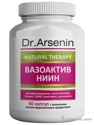 Концентрированный пищевой продукт ВАЗОАКТИВ НИИН, 60 капсул, Dr Arsenin, цвет светло-бежевый