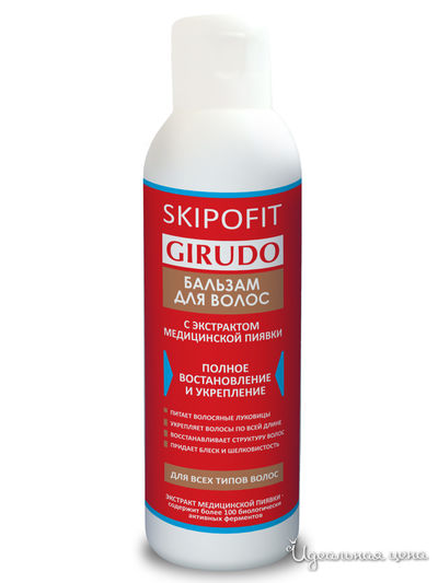 Гирудо-бальзам для волос с экстрактом медицинской пиявки, 150 мл, SKIPOFIT