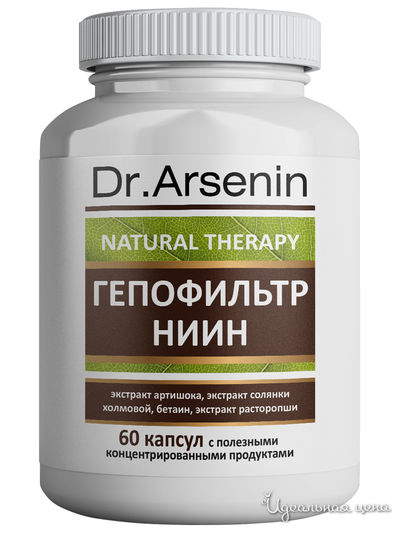 Концентрированный пищевой продукт ГЕПОФИЛЬТР НИИН, 60 капсул, Dr Arsenin, цвет светло-бежевый