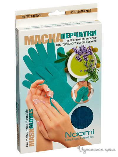 Маска-перчатки увлажняющие гелевые многоразового использования, Naomi, цвет бирюзовый