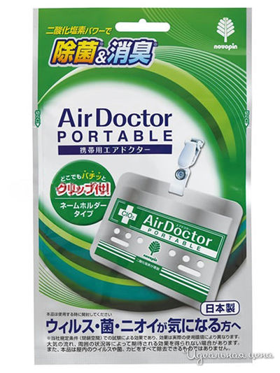 Блокатор вирусов Air Doctor, цвет Мультиколор