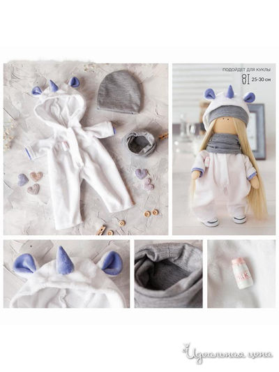 Одежда для куклы «Единорожка», набор для шитья, 21 х 29.7 х 0.7 см Арт Узор