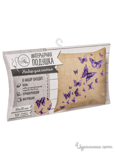 Интерьерная подушка «Сиреневые Бабочки», набор для шитья, 26 х 15 х 2 см Арт Узор