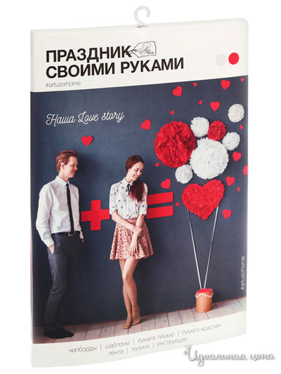 Наборы для декора праздников "Love Story", 21 х 29,5 х 1,5 см Арт Узор