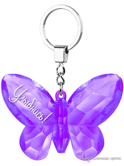 Брелок-бабочка "Улыбнись" Be Happy, цвет фиолетовый