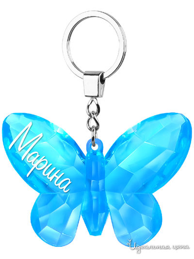 Брелок на ключи "Марина" Be Happy, цвет голубой