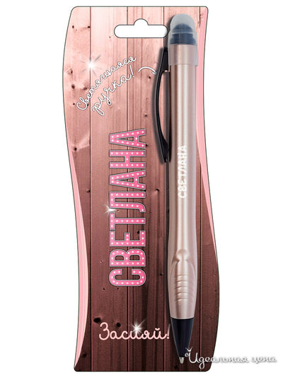 Именная ручка-стилус с подсветкой "Светлана" Be Happy, цвет розовый