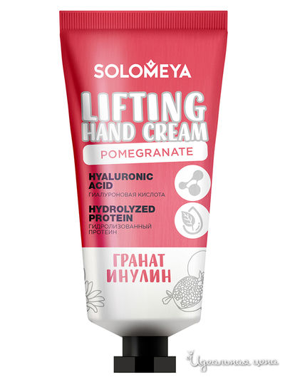 Крем для рук Hand Cream Limited Edition unbox, 50 мл, Solomeya