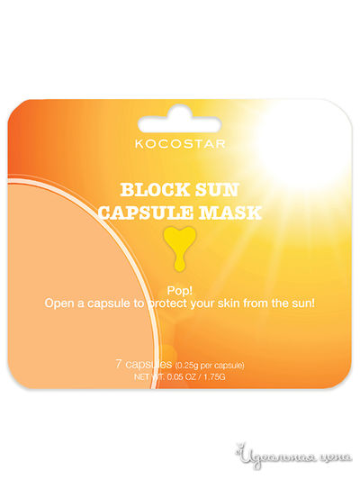 Инкапсулированный солнцезащитный крем SPF50 + PA+ + +, Sunscreen Capsule Mask Single, 7 капсул, KOCOSTAR