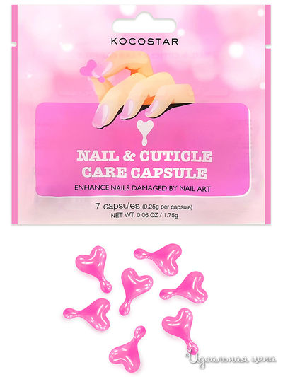 Сыворотка для ногтей и кутикулы инкапсулированная Восстановление и питание Nail &amp; Cuticle Care Capsule, 7 капсул, KOCOSTAR