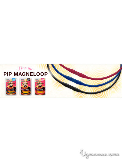 Медицинское изделие для магнитной терапии на основе постоянного магнита EX, ожерелье 45 см, PIP Magneloop, цвет розовый