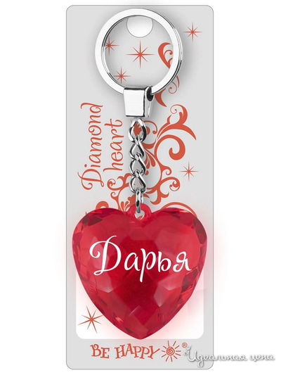 Брелок Диамантовое сердце с надписью:"Дарья" Be Happy, цвет красный