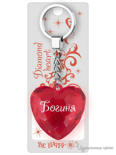 Брелок Диамантовое сердце с надписью:"Богиня" Be Happy, цвет красный