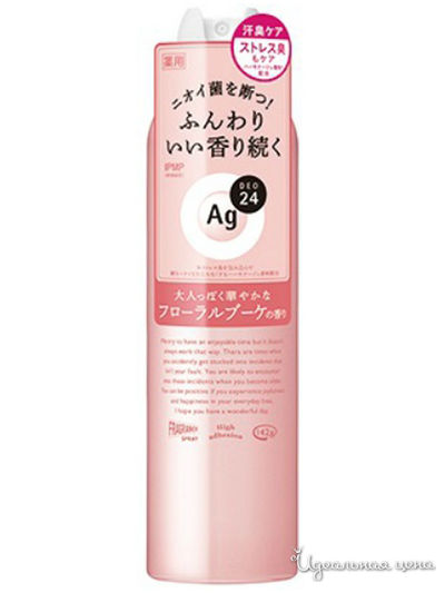 Спрей дезодорант-антиперспирант с ионами серебра с ароматом цветов, 142 г, Shiseido