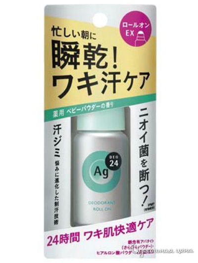 Роликовый дезодорант-антиперспирант с ионами серебра с лёгким цветочным ароматом детской присыпки, 40 мл, Shiseido