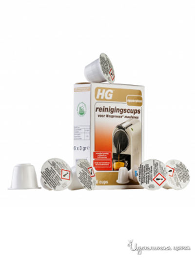 Капсулы для очистки кофемашин Nespresso, 6 шт, HG