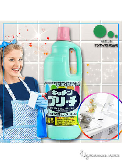 Универсальное кухонное моющее и отбеливающее средство, 1.5 л, Mitsuei