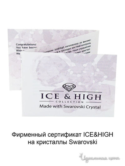 Серьги Ice&amp;high, цвет белый, серебряный